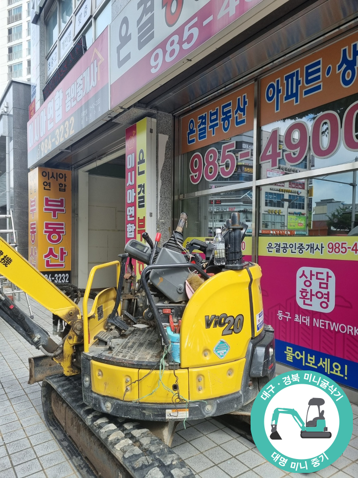  GS25 입점 철거현장 / 대명미니중기 / 대구미니중기/ 대구미니굴삭기