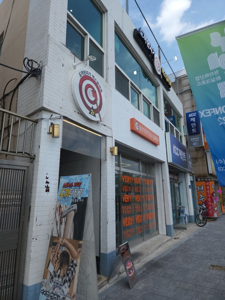  경주 이색데이트 스트레스풀기 엑스칼리버 도끼던지기체험