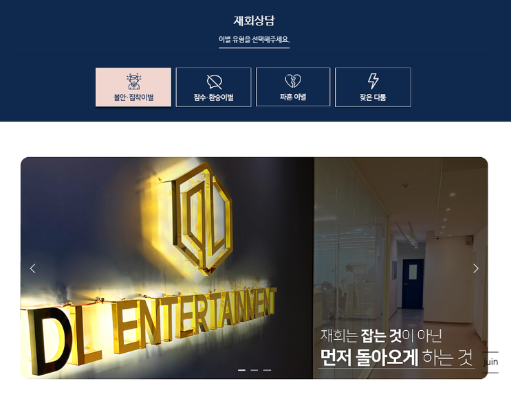 디엘 연애상담소에서 실시간 연애상담 진행했어요