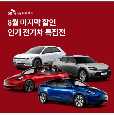  8월 30일 OK캐쉬백 오퀴즈 SK렌터카다이렉트 정답