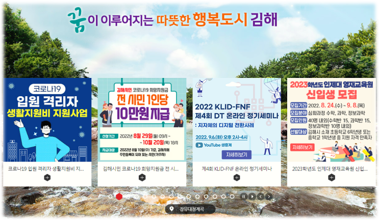 김해시 희망지원금 10만원 재난지원금 지원대상 온라인 방문 신청방법