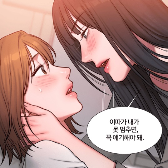  [웹툰 추천]우리 아직 친구 사이 맞아..? '배드띵킹 다이어리'