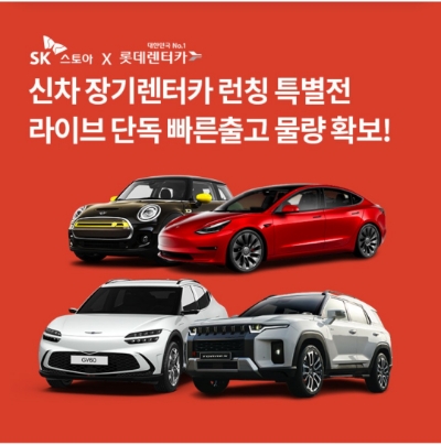 8월 30일 OK캐쉬백 오퀴즈 롯데렌터카 정답