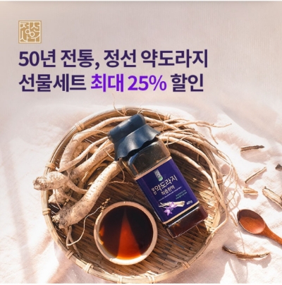  8월 30일 OK캐쉬백 오퀴즈 정선사위 약도라지 정답