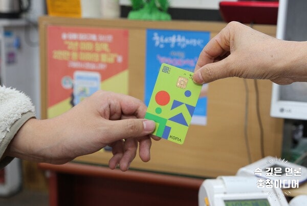 공공배달앱 먹깨비에서 향수OK카드 결제시 '할인쿠폰'