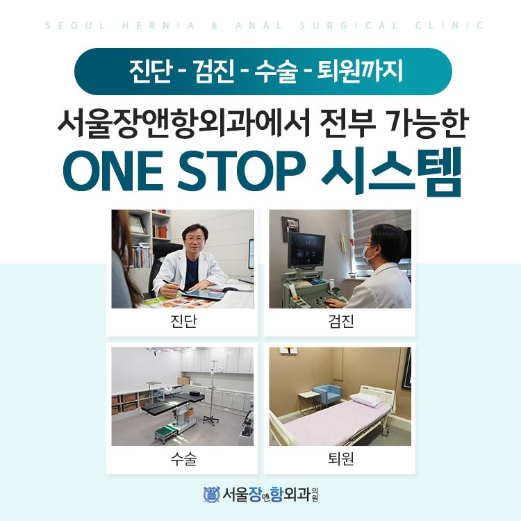 탈장외과, 전문의가 진행하는 맞춤형 수술