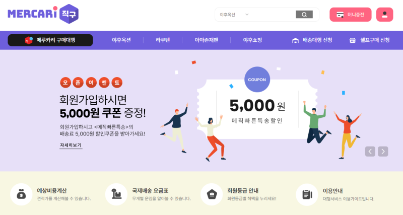 메루카리직구 / 무민 오르골 일본구매대행으로 샀다! : 네이버 블로그