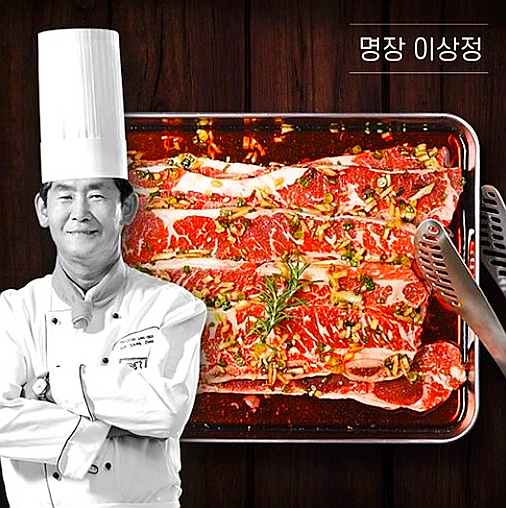  명장 이상정 양념 LA갈비
