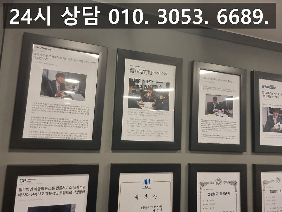 인천야간건조물침입절도 변호사 처벌이 무겁기에 제대로 대응을 관련 사진