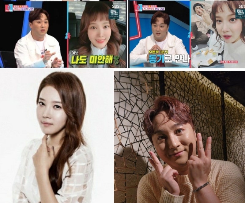 개그맨 황제성 박초은 부부 아내 몰래 주식 50% 손실 고급차 계약 이혼 위기 동상이몽2 출연 ....