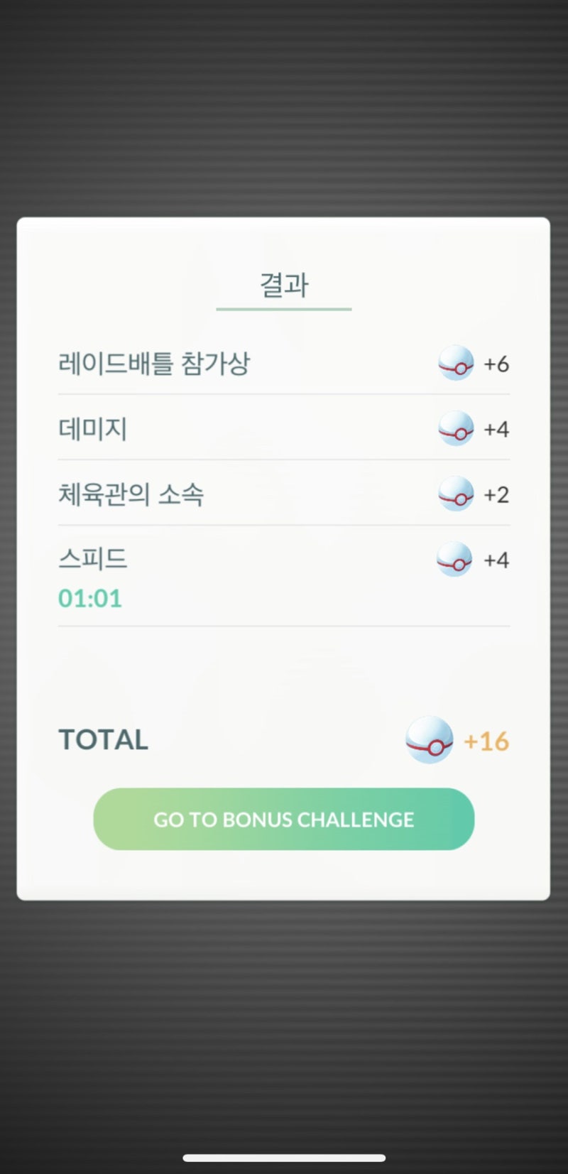 포켓몬고 라프라스 레이드 약점, 졸업스킬, 레이드 공략 추천 포켓몬 30가지, 레이드배틀로 라프라스 잡아보기, 라프라스 100개체 CP, 40풀강CP, 50풀강CP : 네이버 블로그 포켓몬고 라프라스 레이드 약점, 졸업스킬, 레이드 공략 추천 포켓몬 30가지, 레이드배틀로 라프라스 잡아보기, 라프라스 100개체 Cp, 40풀강Cp, 50풀강Cp : 네이버 블로그