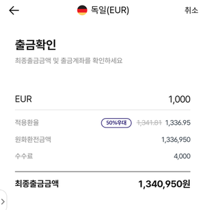  K뱅크 해외송금 추천, 이제 계좌이체를 배워보자