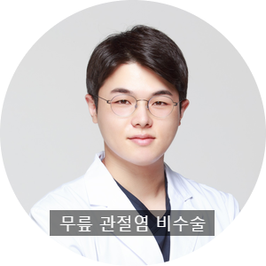  무릎 관절염, 통증 수술없이 주사치료로 가능한가요? [부산][서면]