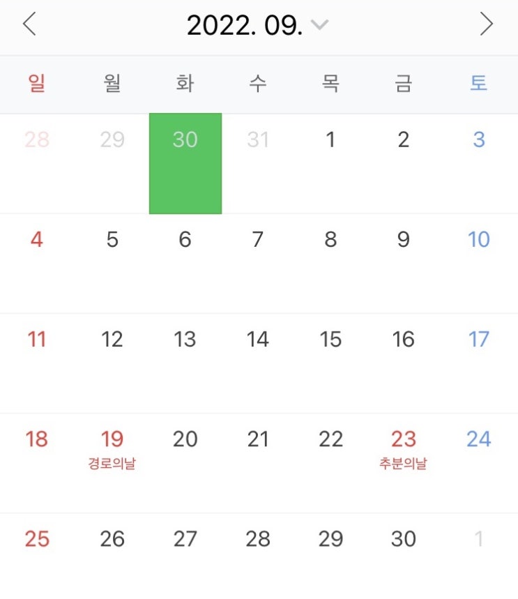  주간일기 13주차: 일본의 2022년 9월 달력, 일본은 성탄절이 공휴일이 아니다