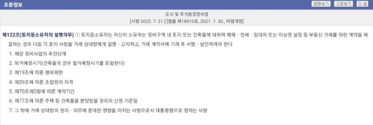  재개발 물건 매입시, 다물권자여부 확인법!(feat. 입주권 없는 빌라, 토지, 무허가 건물 피하는법)