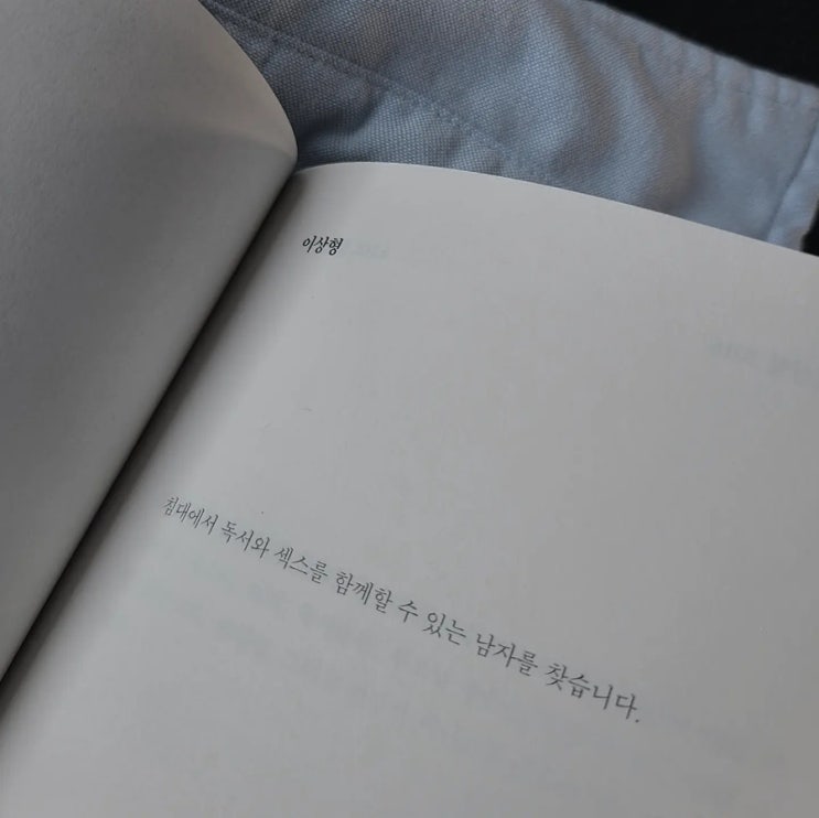  8월 일상 (1)ㅣ이상형을 찾습니다,,(가능?)