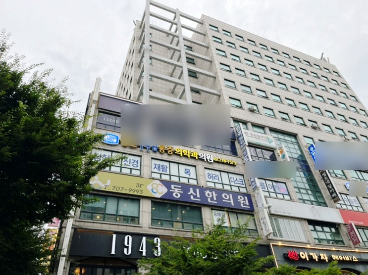 분당 서현역피부과 바디조각주사 솔직후기 #내돈내산 분당 서현역피부과 바디조각주사 솔직후기 #내돈내산