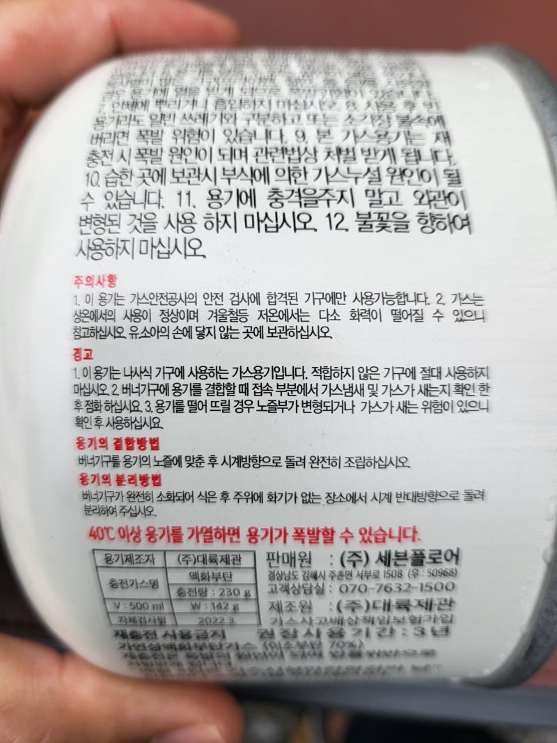 캠핑 장비 가이드 가스스토브 / 가스버너 / 부탄가스 / 이소 가스 차이 차이점 장점 단점 비교 : 네이버 블로그 캠핑 장비 가이드 가스스토브 / 가스버너 / 부탄가스 / 이소 가스 차이 차이점 장점 단점 비교 : 네이버 블로그