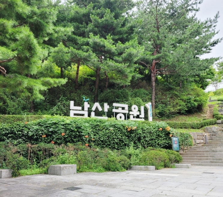  명동여행)남산공원+안중근의사기념관
