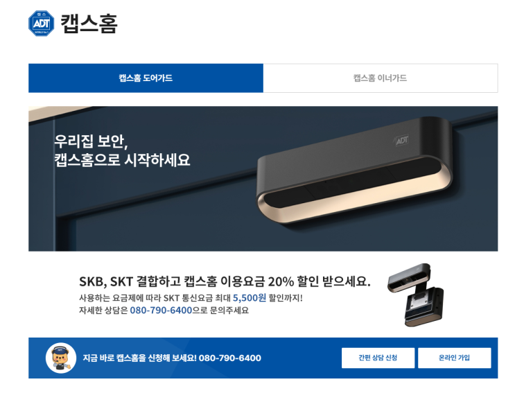  [경비학] 민간경비의 이해