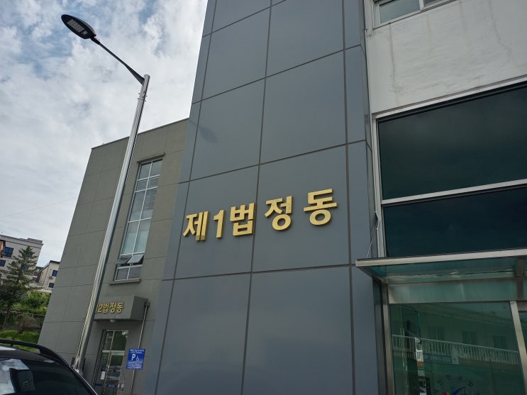  아동 성폭행으로 고통 받는 가족의 사례, 강남성범죄형사전문변호사 아청법 청소년성폭력 손해배상청구 소멸시효판례