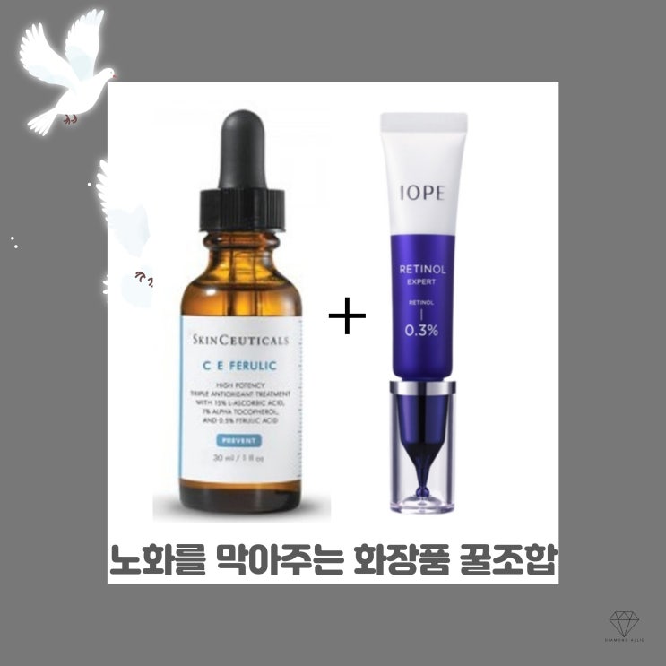  피부 노화를 막아주는 화장품 꿀조합은?