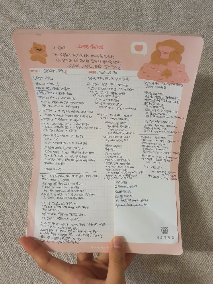  [행푱의 성공프로젝트] #DAY24