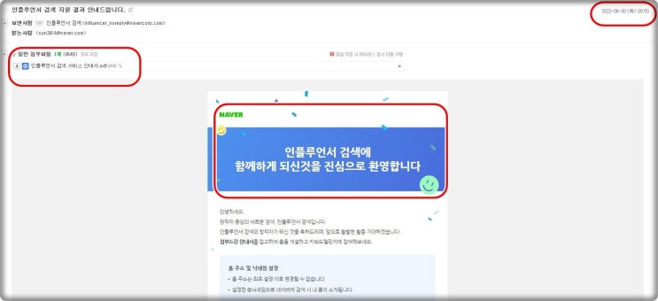  네이버 여행인플루언서 선정 되었어요~