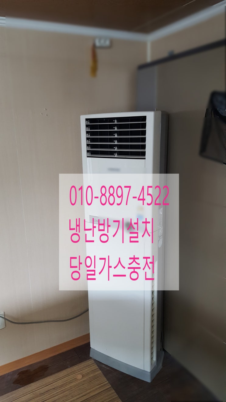  경기 김포I일산I부천I송도 상업용냉난방기설치 현장(LGI삼성I캐리어)