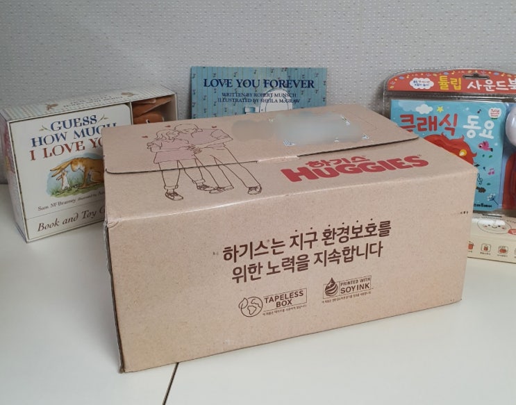  하기스 허그박스 받아본 솔직후기!