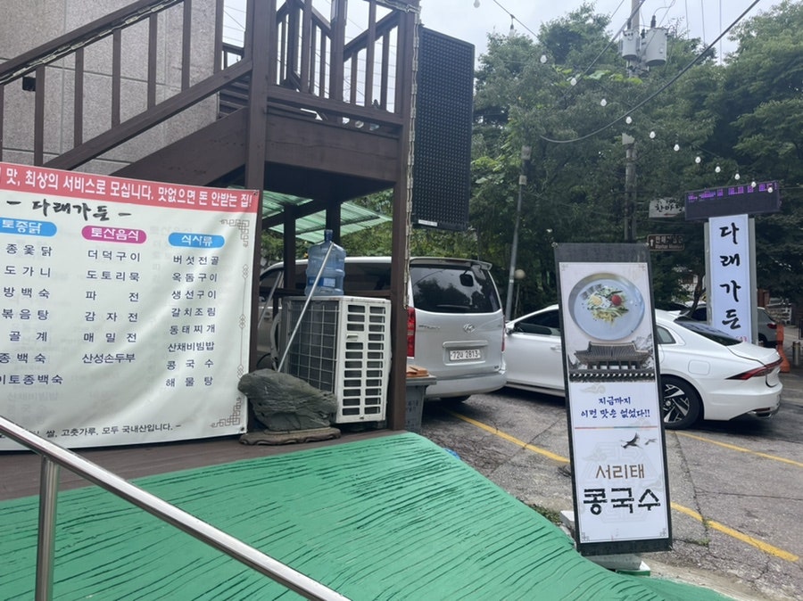 다래가든 사진 1