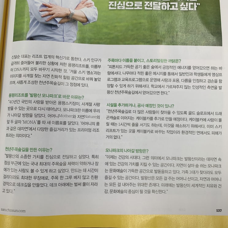  산과 스키장 관련 뉴스 _2022.08.30