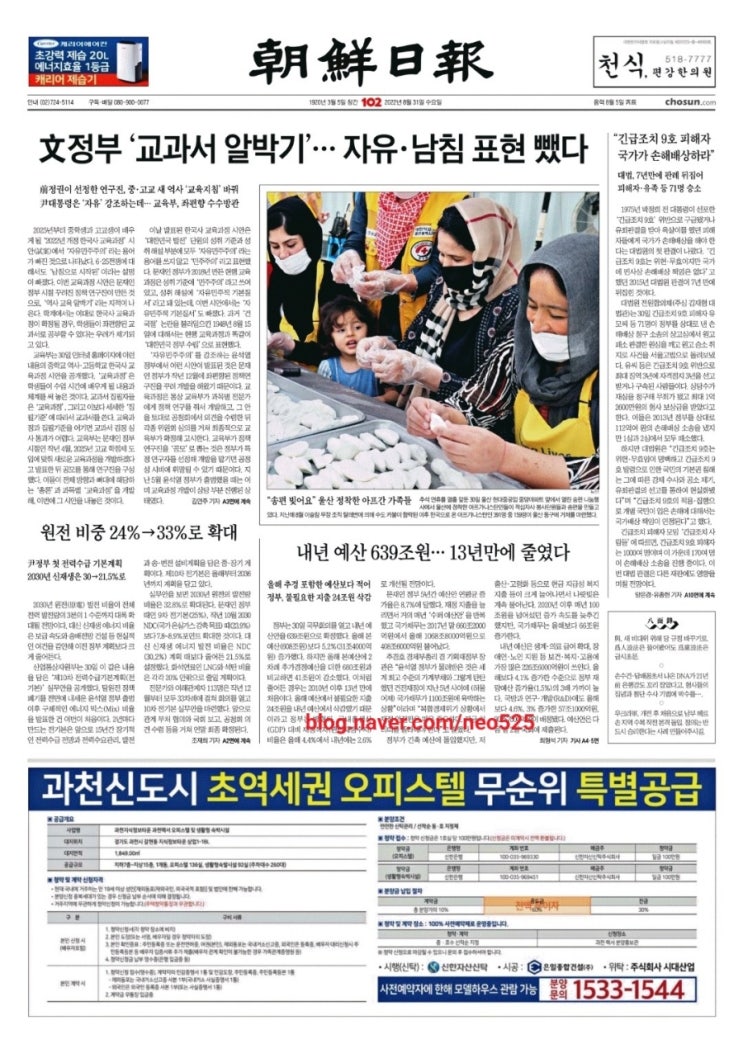  20220831 오늘의 각 언론사별 신문 1면