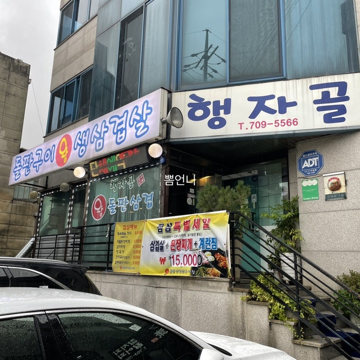 바벨드라 이매점 사진 3