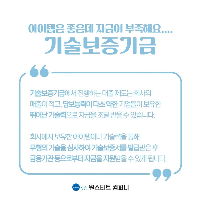 2022년 기술보증기금 청년창업자금대출, 자금이 부족한 예비 청년창업자분들이라면 주목해 주세요! : 네이버 블로그 2022년 기술보증기금 청년창업자금대출, 자금이 부족한 예비 청년창업자분들이라면 주목해 주세요! : 네이버 블로그