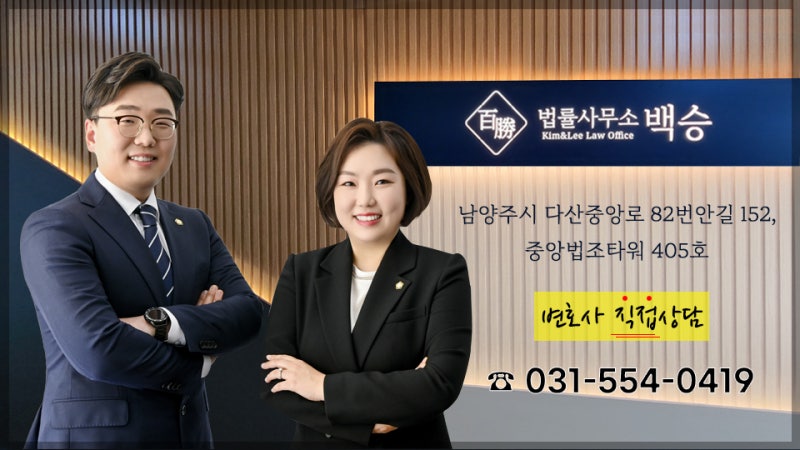 [남양주 형사전문 변호사] 다른 사람의 물건을 주웠어요!