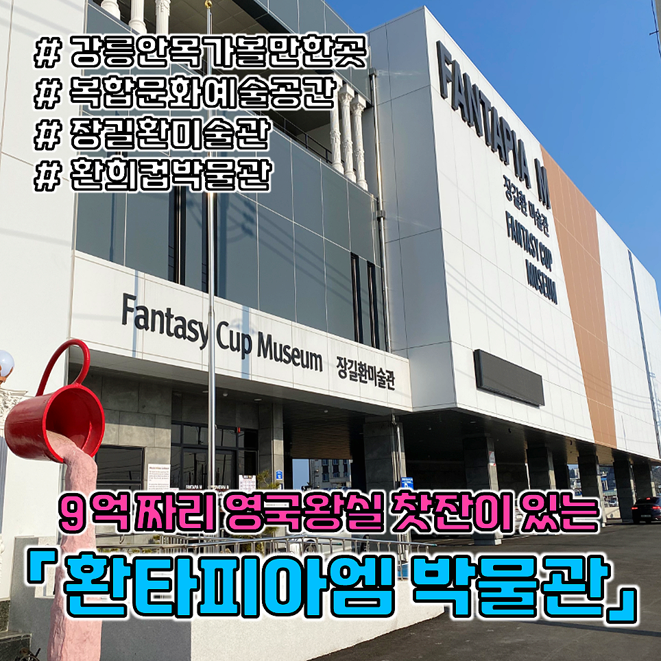 환타피아엠 사진 1