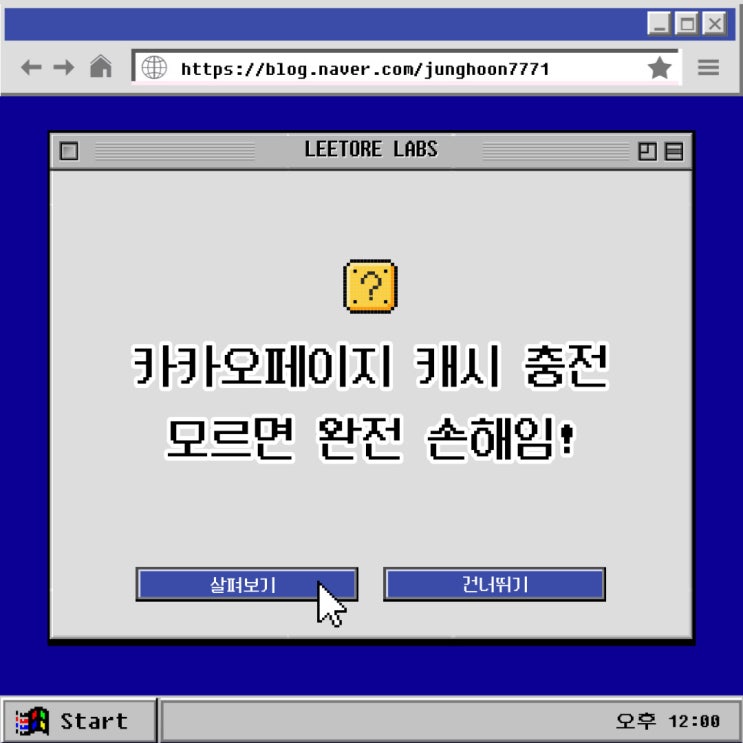  카카오페이지 캐시 충전, 모르면 반드시 손해보는 것