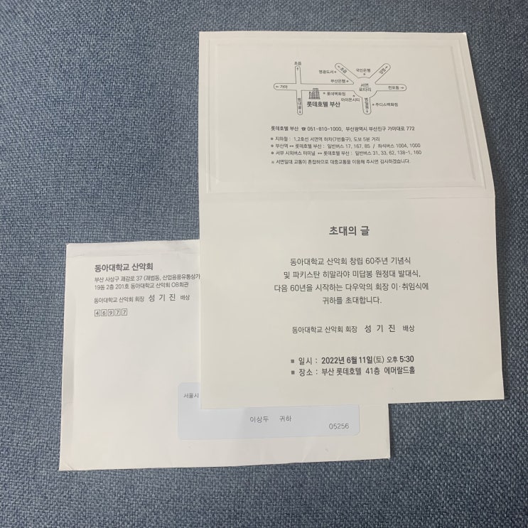  창립 60주년 기념 파키스탄 히말라야 새로운 도전
