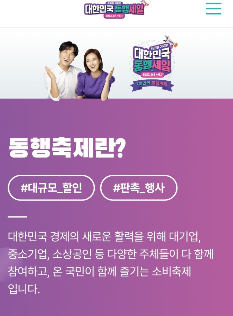  동행축제 영수증복권 1등 100만원이 500명이나 됩니다