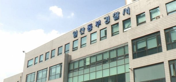 일산 호수공원 40대 여성 변사체 발견