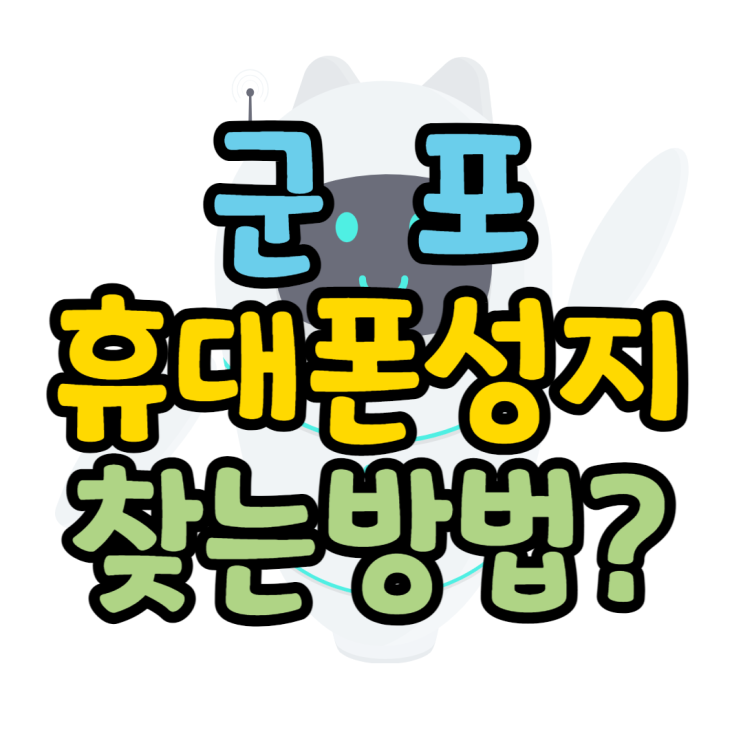 폴드4 시세표 군포 휴대폰 성지에서 찾아보세요 폴드4 시세표 군포 휴대폰 성지에서 찾아보세요