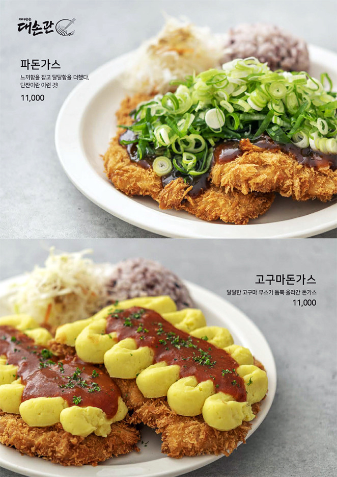  밀면,돈까스,우동 도남동맛집, 대손관 할인쿠폰!