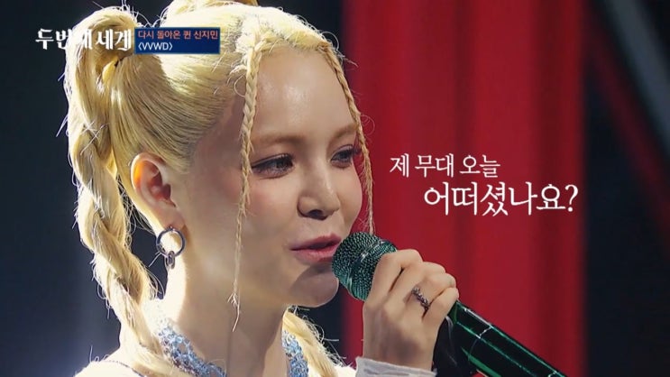 AOA 출신 신지민, 왕따 논란으로 활동 중단 2년 만에 방송 출연 "보고 싶었다 그토록 바라던 순간" AOA 출신 신지민, 왕따 논란으로 활동 중단 2년 만에 방송 출연 "보고 싶었다 그토록 바라던 순간"