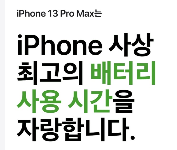  [QnA] 갤럭시 폴드2 vs 아이폰13프로맥스 배터리 타임 비교