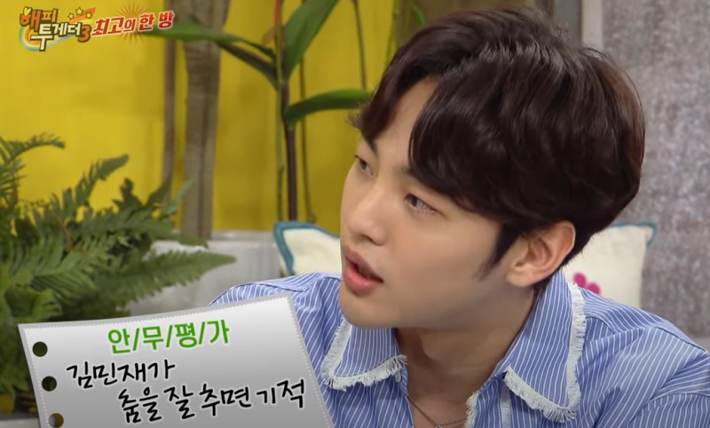 김민재 여진구 그들 사이에 무슨 일이?