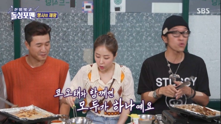 돌싱포맨-유쾌한 그룹 <b>코요태</b>의 웃음 폭탄!!!