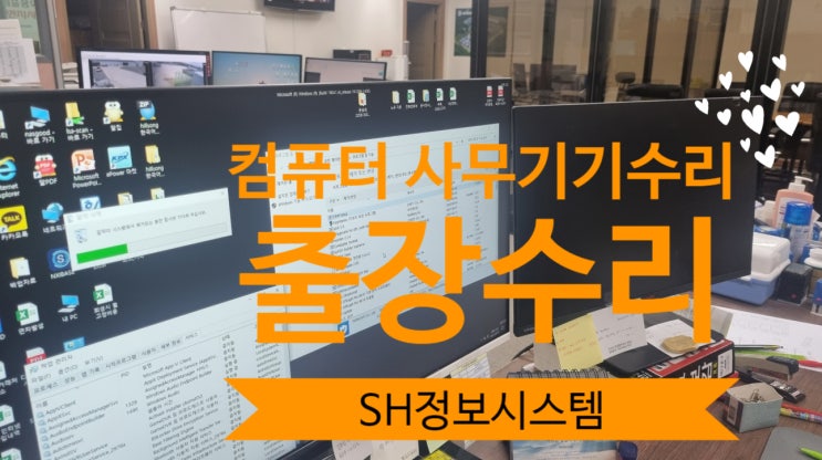  알약 랜섬웨어 탐지오류  충돌 안켜저요. 익산 컴퓨터 출장수리 안전모드에서 제거