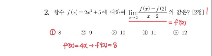2023학년도 9모 2번 풀이 2023학년도 9모 2번 풀이