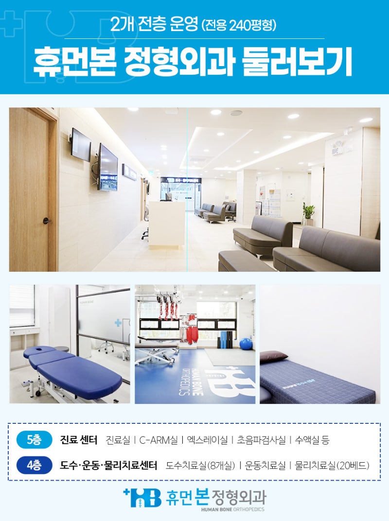 강직성척추염 운동치료 인천 부평 7